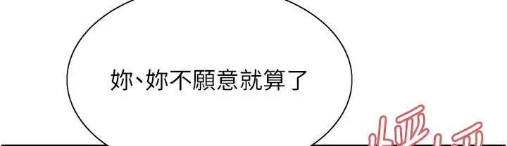 《色轮眼》第2季 第41话图145