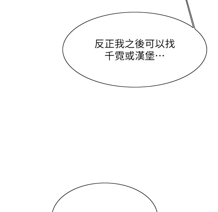 《色轮眼》第2季 第41话图147