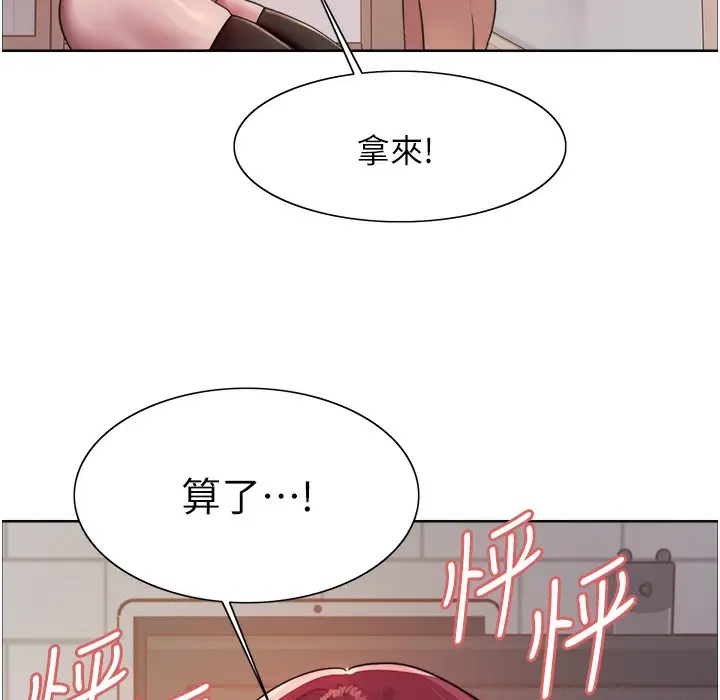 《色轮眼》第2季 第41话图149