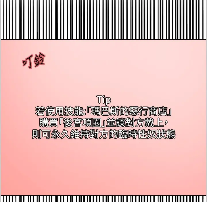 《色轮眼》第2季 第41话图15