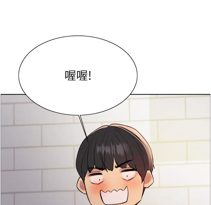 《色轮眼》第2季 第41话图154