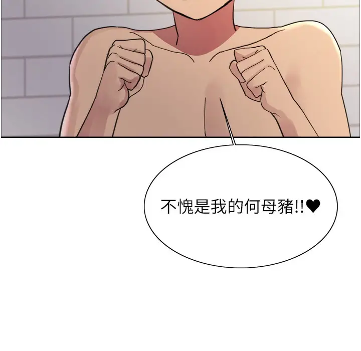 《色轮眼》第2季 第41话图155