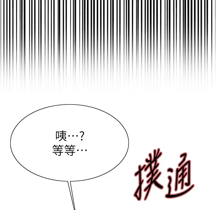 《色轮眼》第2季 第41话图16