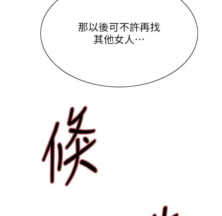 《色轮眼》第2季 第41话图160