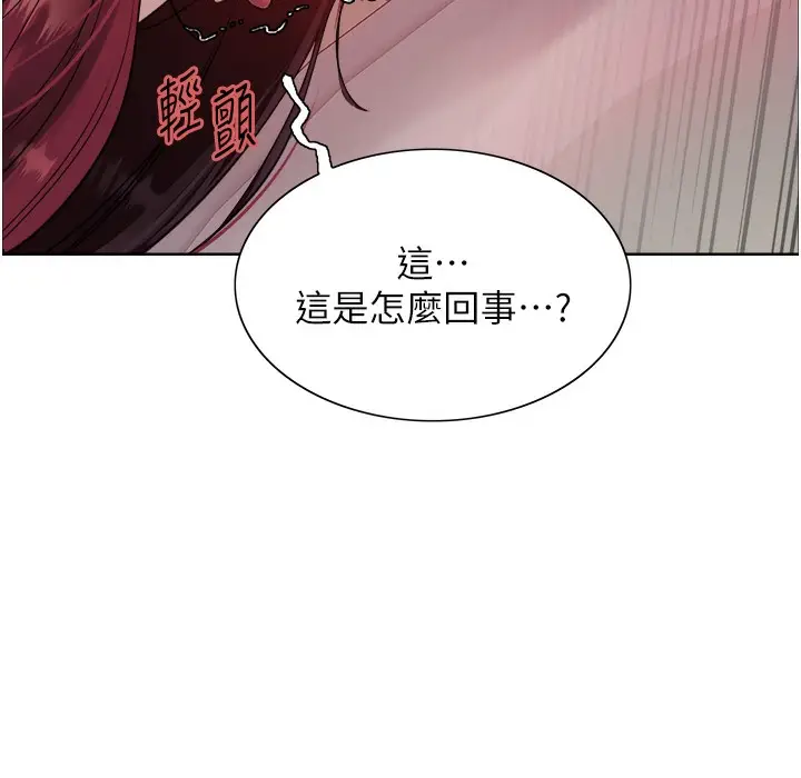 《色轮眼》第2季 第41话图173