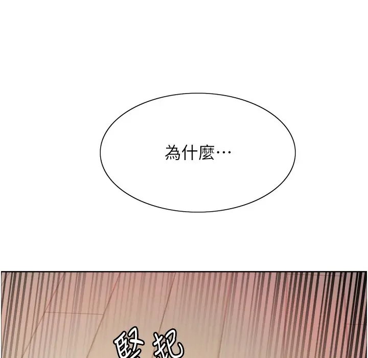 《色轮眼》第2季 第41话图174
