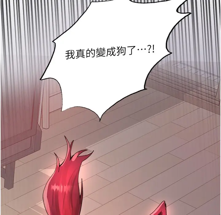 《色轮眼》第2季 第41话图177