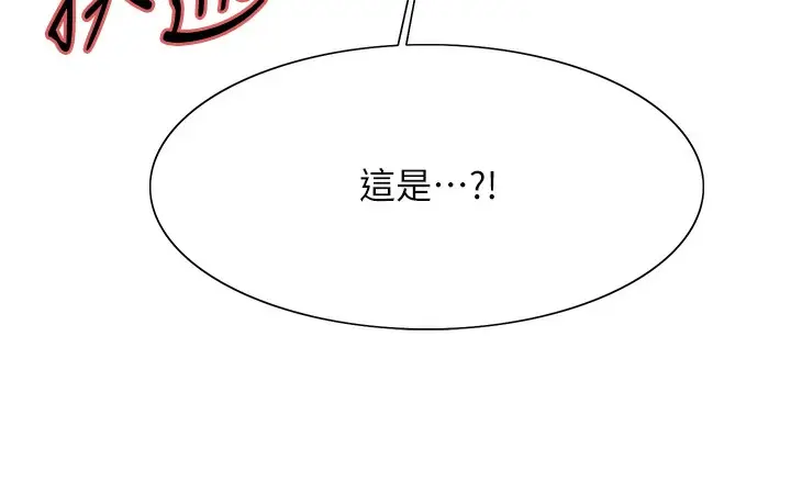 《色轮眼》第2季 第41话图19