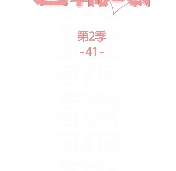 《色轮眼》第2季 第41话图22