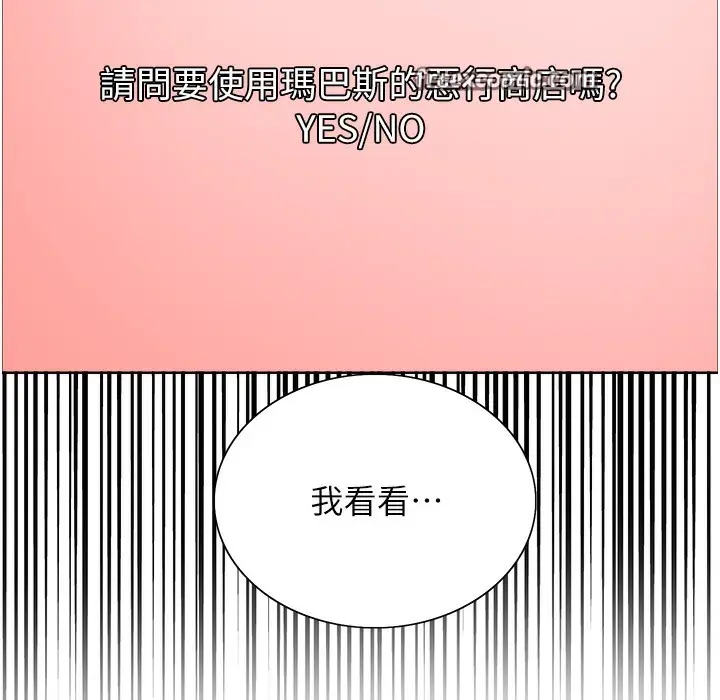 《色轮眼》第2季 第41话图25