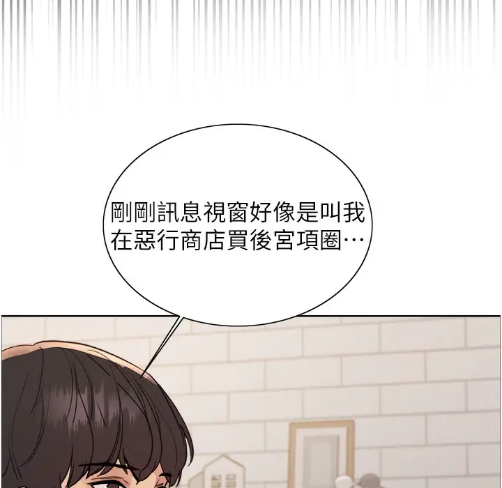 《色轮眼》第2季 第41话图26