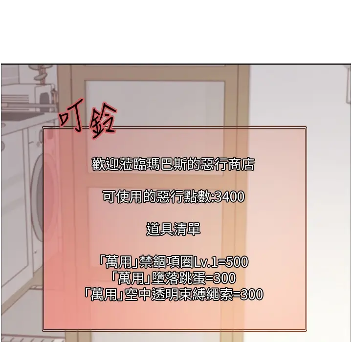 《色轮眼》第2季 第41话图28