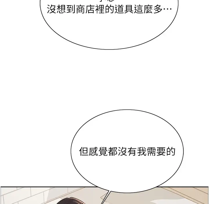 《色轮眼》第2季 第41话图30