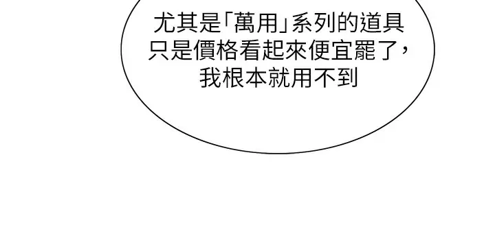 《色轮眼》第2季 第41话图32