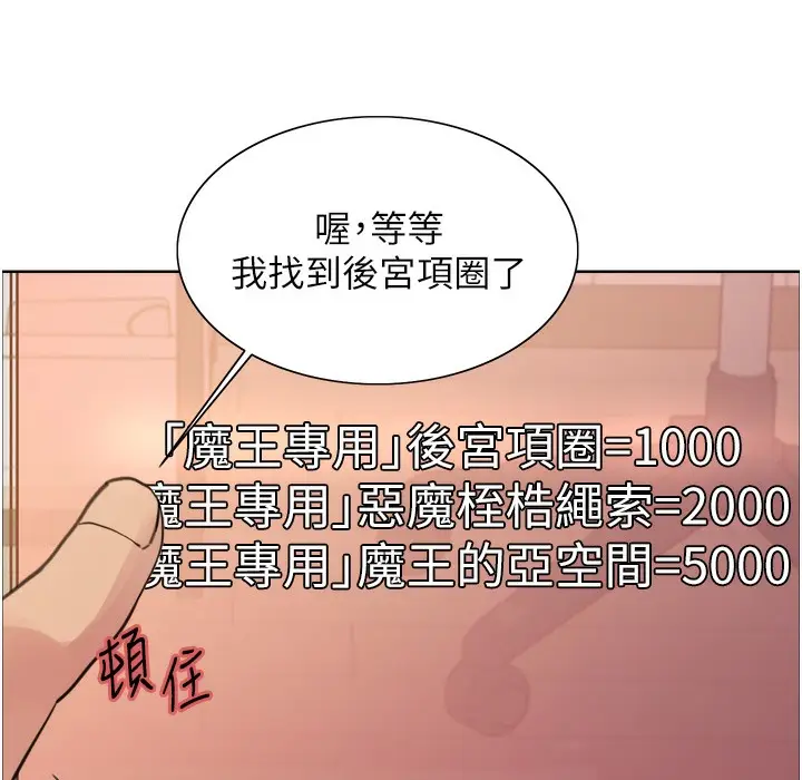 《色轮眼》第2季 第41话图33