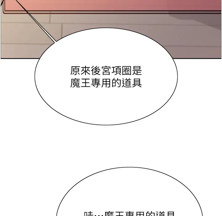 《色轮眼》第2季 第41话图34