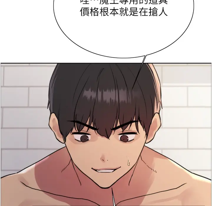 《色轮眼》第2季 第41话图35