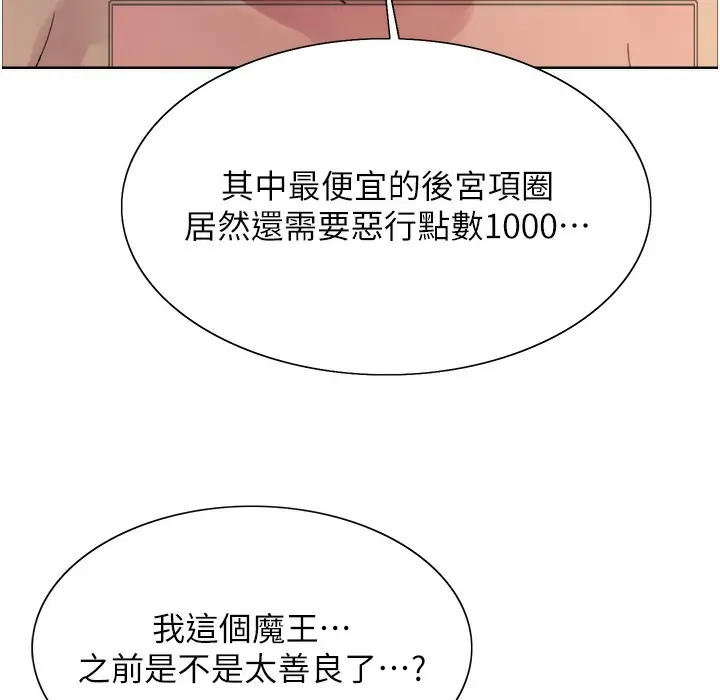 《色轮眼》第2季 第41话图36