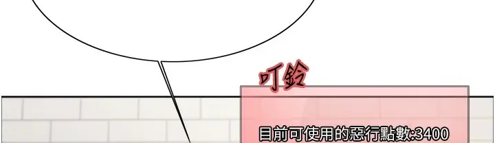 《色轮眼》第2季 第41话图37