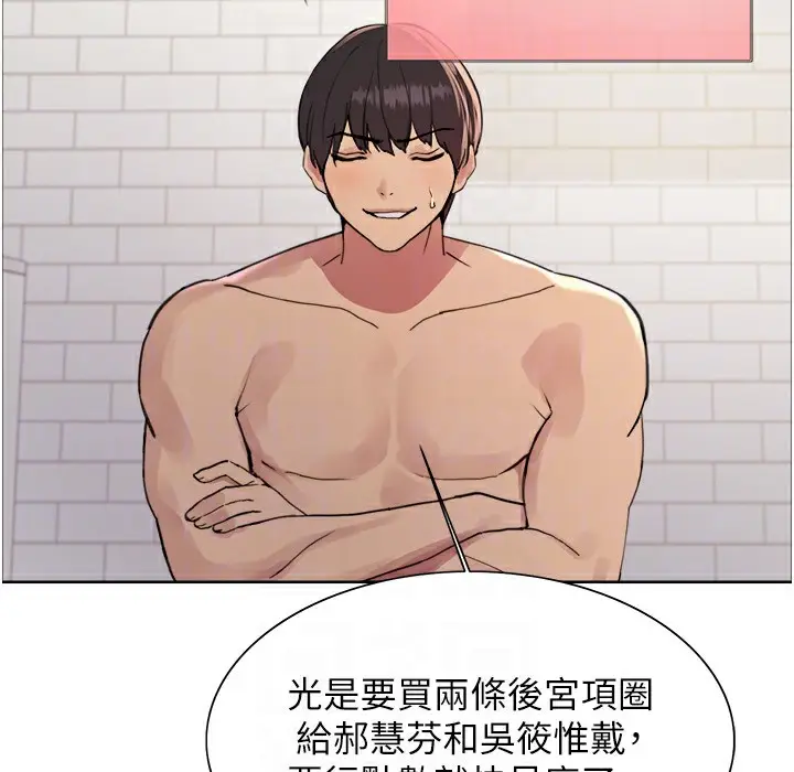 《色轮眼》第2季 第41话图38