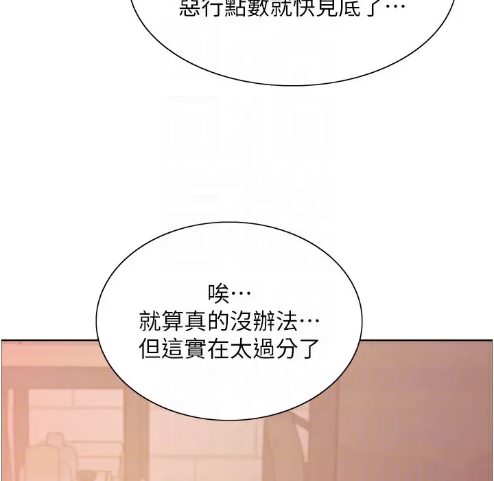 《色轮眼》第2季 第41话图39