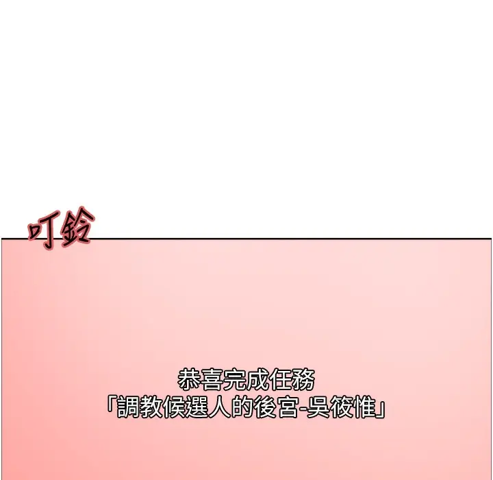 《色轮眼》第2季 第41话图4