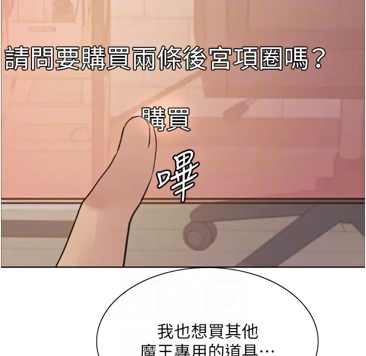 《色轮眼》第2季 第41话图40