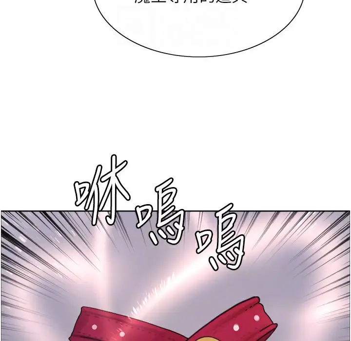 《色轮眼》第2季 第41话图41