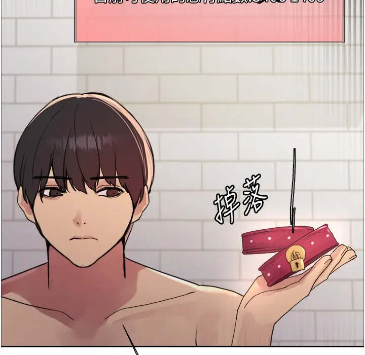 《色轮眼》第2季 第41话图44