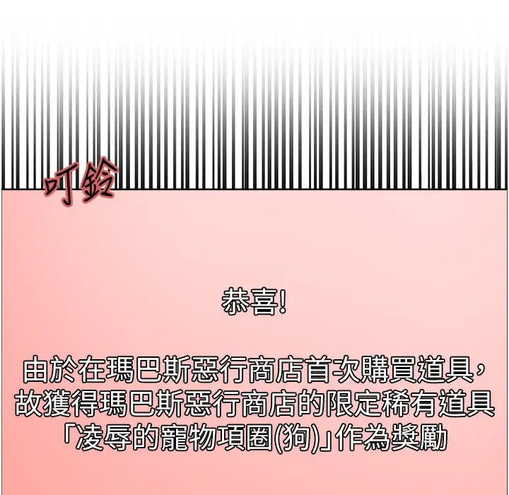 《色轮眼》第2季 第41话图46