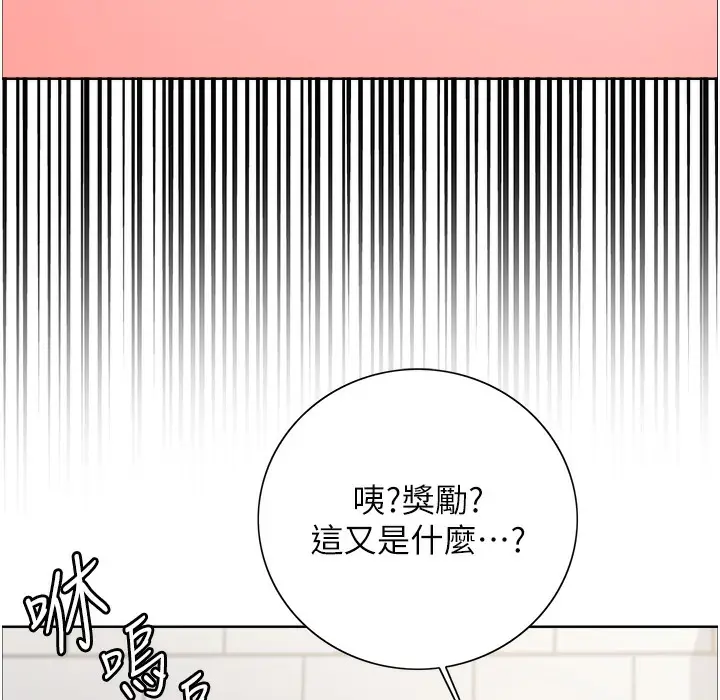 《色轮眼》第2季 第41话图47