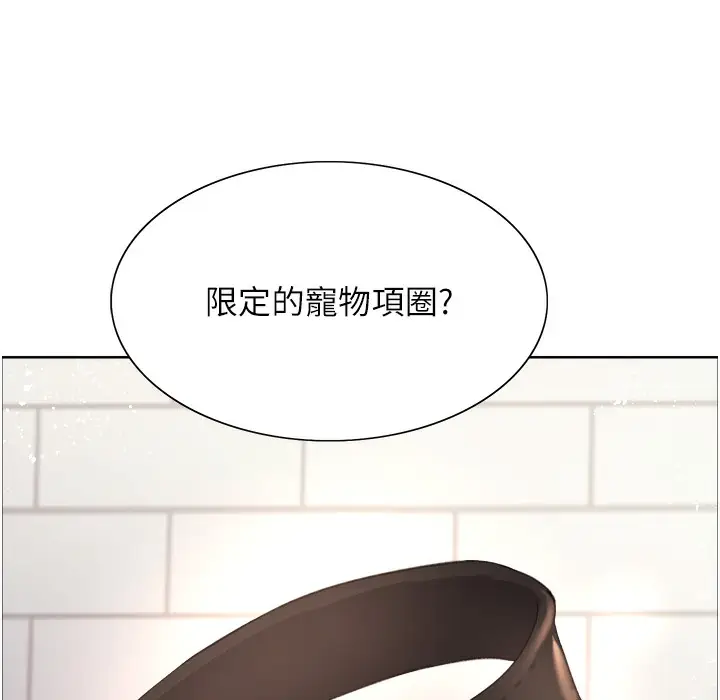 《色轮眼》第2季 第41话图49