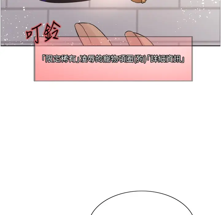 《色轮眼》第2季 第41话图51