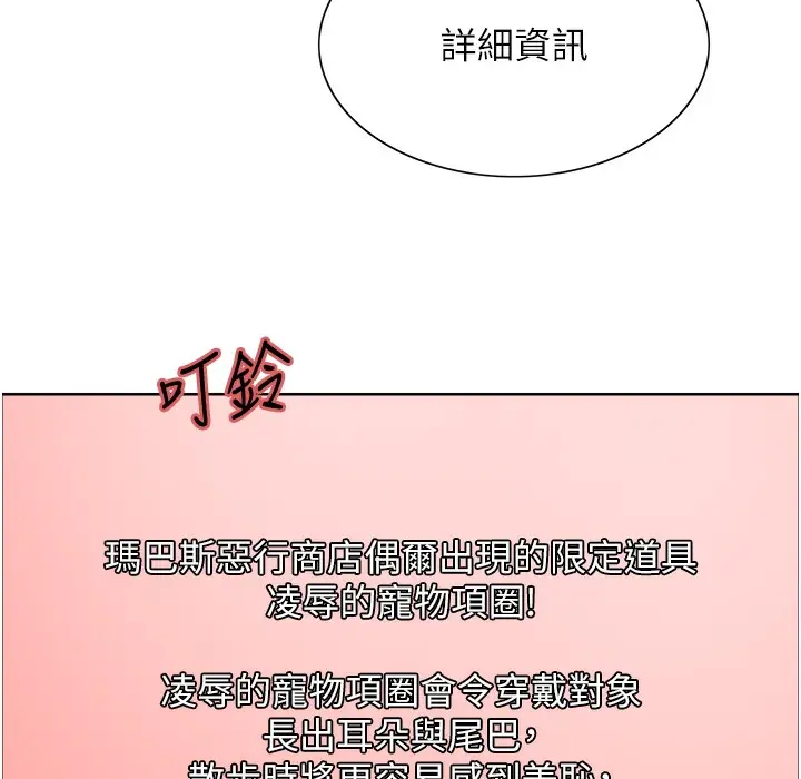 《色轮眼》第2季 第41话图52