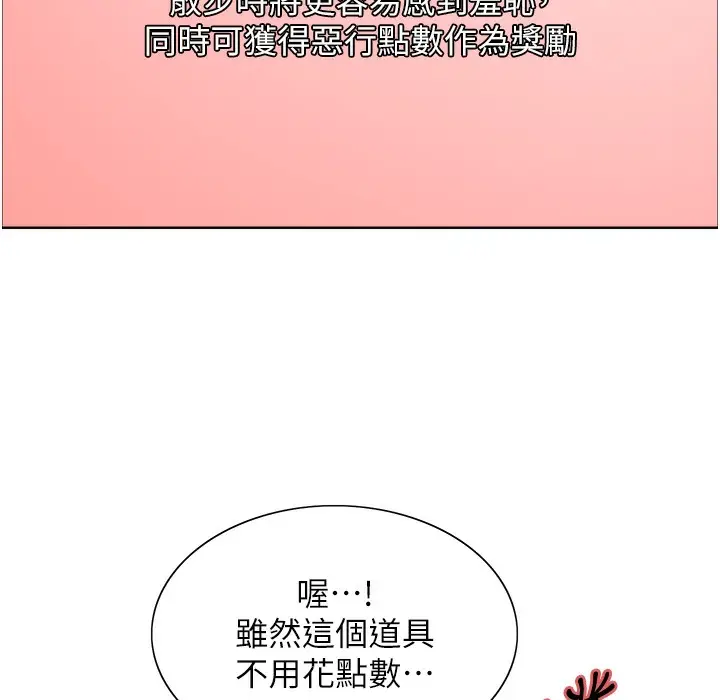 《色轮眼》第2季 第41话图53