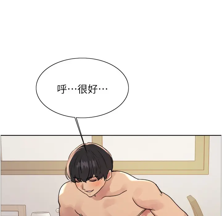 《色轮眼》第2季 第41话图6