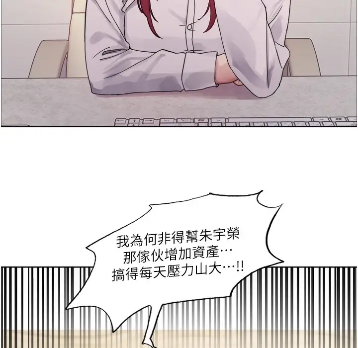 《色轮眼》第2季 第41话图63