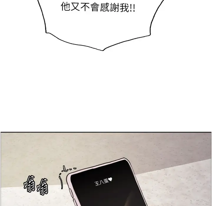 《色轮眼》第2季 第41话图66