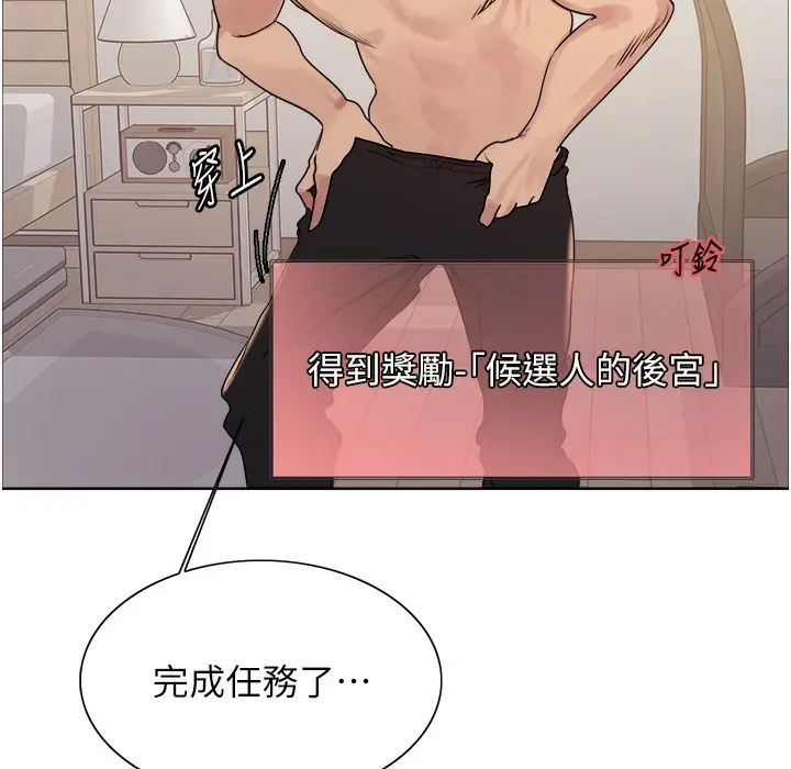 《色轮眼》第2季 第41话图7