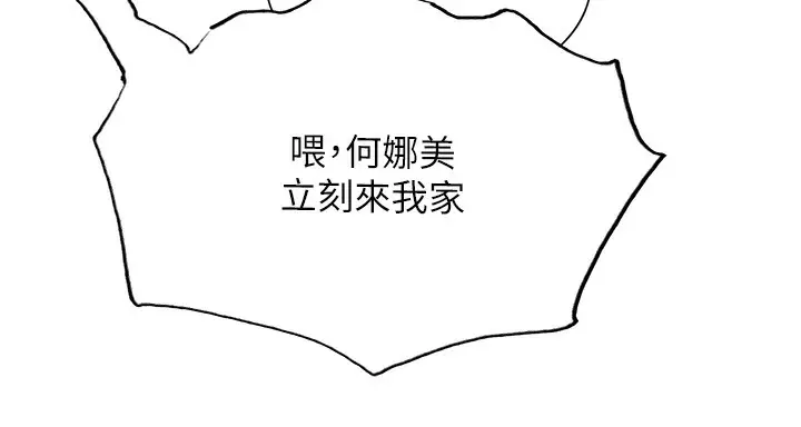《色轮眼》第2季 第41话图72