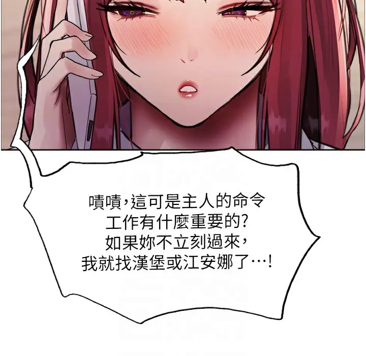 《色轮眼》第2季 第41话图74