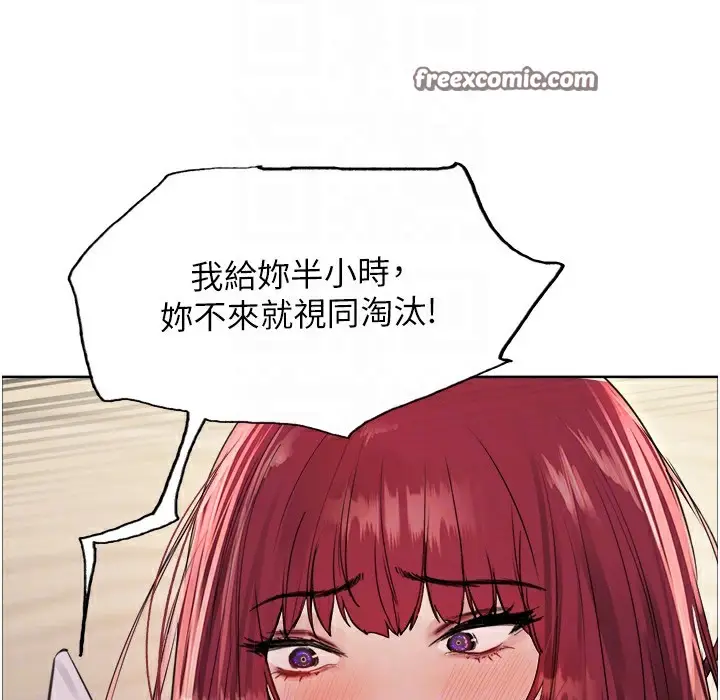 《色轮眼》第2季 第41话图75