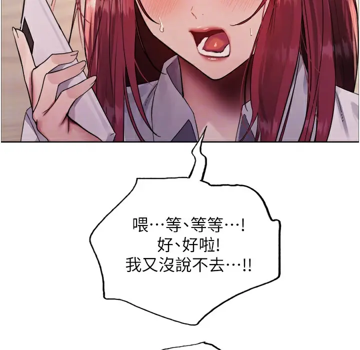 《色轮眼》第2季 第41话图76