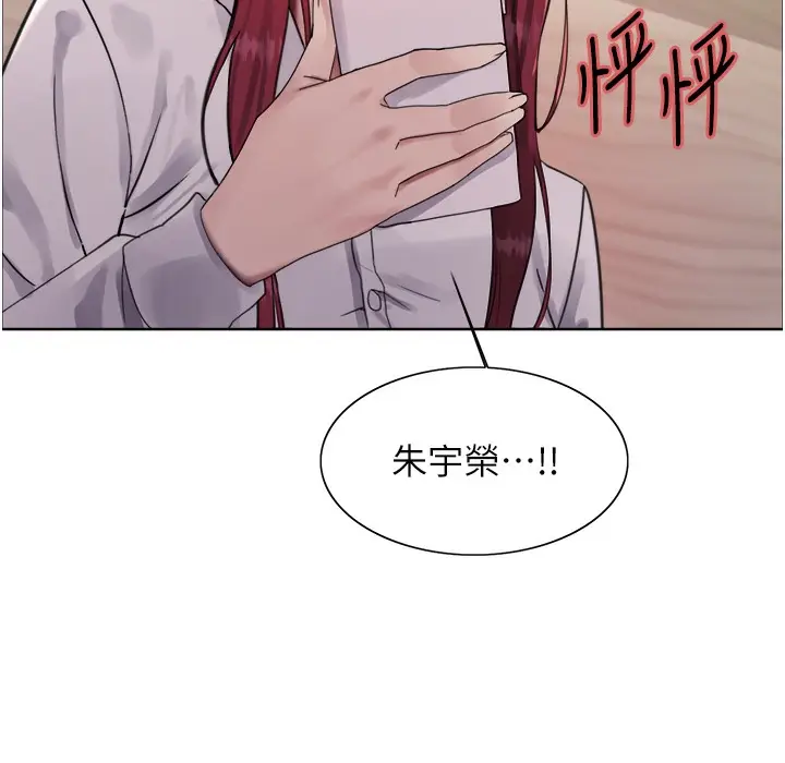 《色轮眼》第2季 第41话图79