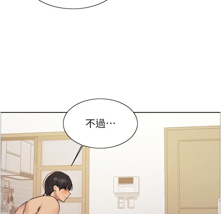 《色轮眼》第2季 第41话图8