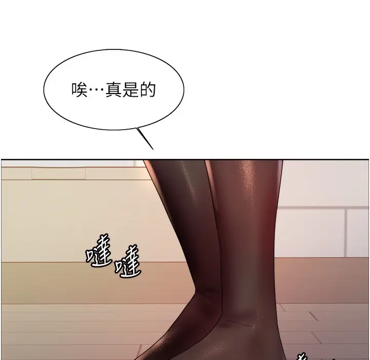 《色轮眼》第2季 第41话图85