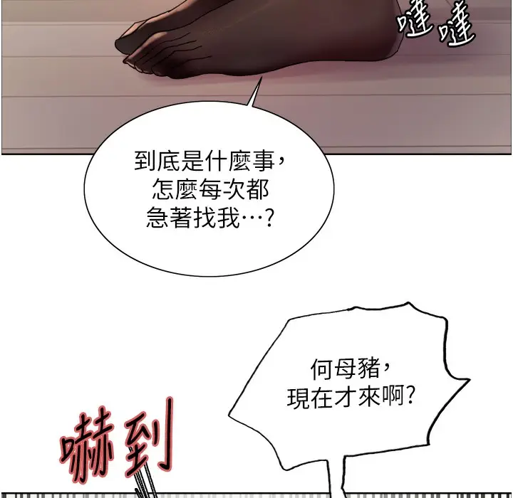 《色轮眼》第2季 第41话图86