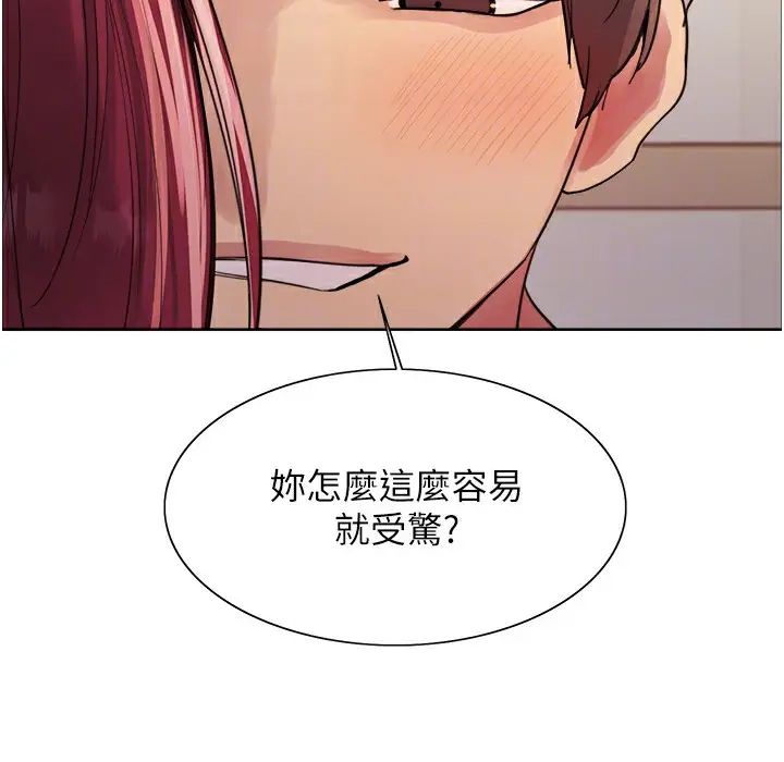《色轮眼》第2季 第41话图93