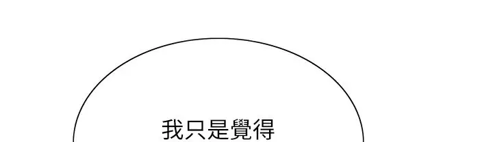 《色轮眼》第2季 第41话图94