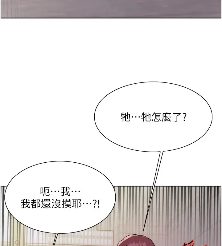《色轮眼》第2季 第42话图100